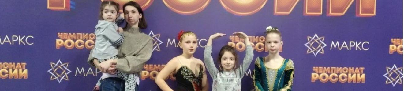 НАШИ ЮНЫЕ ТАЛАНТЫ НА ЧЕМПИОНАТЕ РОССИИ ПО ШОУ ДИСЦИПЛИНАМ